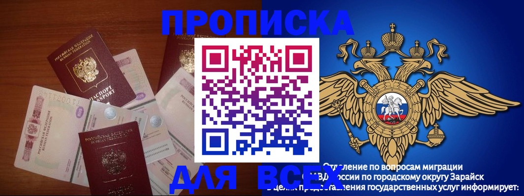 временная прописка в Красновишерске